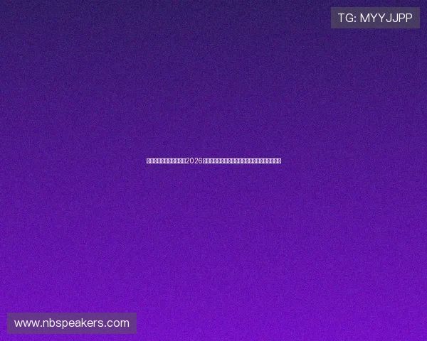 澳门特码网站体育专栏：2026年世界杯足球赛精彩比赛回放与精彩瞬间集锦推荐